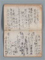 主要名稱：無題名作詞簿5（金鷹牌筆記本）圖檔，第62張，共79張