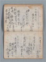 主要名稱：無題名作詞簿5（金鷹牌筆記本）圖檔，第64張，共79張