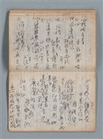 主要名稱：無題名作詞簿5（金鷹牌筆記本）圖檔，第65張，共79張