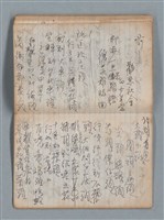 主要名稱：無題名作詞簿5（金鷹牌筆記本）圖檔，第66張，共79張