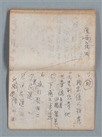 主要名稱：無題名作詞簿5（金鷹牌筆記本）圖檔，第72張，共79張