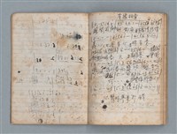 主要名稱：無題名作詞簿5（金鷹牌筆記本）圖檔，第74張，共79張