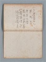 主要名稱：無題名作詞簿5（金鷹牌筆記本）圖檔，第77張，共79張