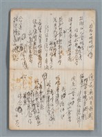 主要名稱：無題名作詞簿6（KingSan牌筆記本）圖檔，第8張，共103張