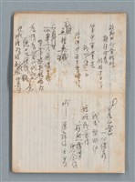 主要名稱：無題名作詞簿6（KingSan牌筆記本）圖檔，第9張，共103張