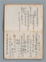 主要名稱：無題名作詞簿6（KingSan牌筆記本）圖檔，第10張，共103張
