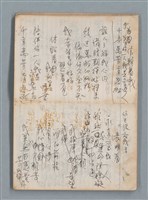 主要名稱：無題名作詞簿6（KingSan牌筆記本）圖檔，第11張，共103張