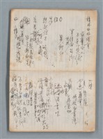主要名稱：無題名作詞簿6（KingSan牌筆記本）圖檔，第14張，共103張