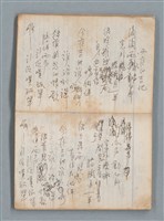 主要名稱：無題名作詞簿6（KingSan牌筆記本）圖檔，第16張，共103張