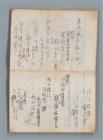 主要名稱：無題名作詞簿6（KingSan牌筆記本）圖檔，第17張，共103張