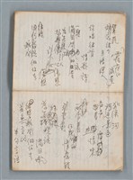 主要名稱：無題名作詞簿6（KingSan牌筆記本）圖檔，第19張，共103張