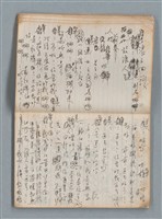主要名稱：無題名作詞簿6（KingSan牌筆記本）圖檔，第23張，共103張