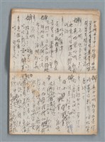 主要名稱：無題名作詞簿6（KingSan牌筆記本）圖檔，第24張，共103張
