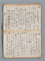 主要名稱：無題名作詞簿6（KingSan牌筆記本）圖檔，第36張，共103張
