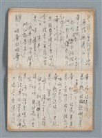 主要名稱：無題名作詞簿6（KingSan牌筆記本）圖檔，第37張，共103張