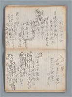 主要名稱：無題名作詞簿6（KingSan牌筆記本）圖檔，第43張，共103張