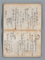 主要名稱：無題名作詞簿6（KingSan牌筆記本）圖檔，第45張，共103張