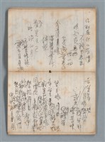 主要名稱：無題名作詞簿6（KingSan牌筆記本）圖檔，第46張，共103張