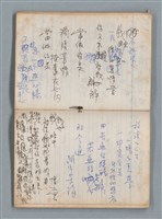主要名稱：無題名作詞簿6（KingSan牌筆記本）圖檔，第50張，共103張