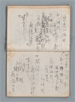 主要名稱：無題名作詞簿6（KingSan牌筆記本）圖檔，第54張，共103張
