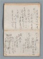 主要名稱：無題名作詞簿6（KingSan牌筆記本）圖檔，第60張，共103張