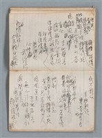 主要名稱：無題名作詞簿6（KingSan牌筆記本）圖檔，第61張，共103張