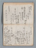 主要名稱：無題名作詞簿6（KingSan牌筆記本）圖檔，第62張，共103張
