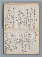主要名稱：無題名作詞簿6（KingSan牌筆記本）圖檔，第63張，共103張