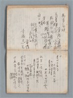 主要名稱：無題名作詞簿6（KingSan牌筆記本）圖檔，第64張，共103張