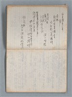 主要名稱：無題名作詞簿6（KingSan牌筆記本）圖檔，第65張，共103張