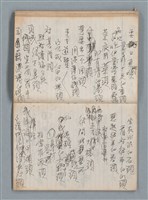 主要名稱：無題名作詞簿6（KingSan牌筆記本）圖檔，第70張，共103張