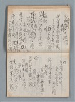 主要名稱：無題名作詞簿6（KingSan牌筆記本）圖檔，第71張，共103張