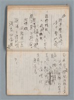 主要名稱：無題名作詞簿6（KingSan牌筆記本）圖檔，第75張，共103張