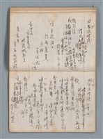 主要名稱：無題名作詞簿6（KingSan牌筆記本）圖檔，第76張，共103張