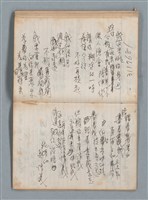 主要名稱：無題名作詞簿6（KingSan牌筆記本）圖檔，第79張，共103張