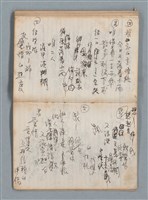 主要名稱：無題名作詞簿6（KingSan牌筆記本）圖檔，第80張，共103張