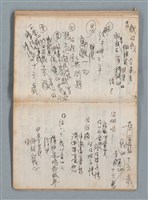主要名稱：無題名作詞簿6（KingSan牌筆記本）圖檔，第81張，共103張