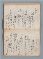 主要名稱：無題名作詞簿6（KingSan牌筆記本）圖檔，第82張，共103張