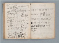 主要名稱：無題名作詞簿6（KingSan牌筆記本）圖檔，第85張，共103張