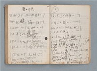 主要名稱：無題名作詞簿6（KingSan牌筆記本）圖檔，第86張，共103張
