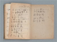 主要名稱：無題名作詞簿6（KingSan牌筆記本）圖檔，第100張，共103張