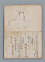 主要名稱：無題名作詞簿7（日日牌筆記本）圖檔，第3張，共78張