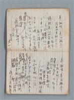 主要名稱：無題名作詞簿7（日日牌筆記本）圖檔，第9張，共78張