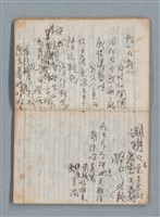 主要名稱：無題名作詞簿7（日日牌筆記本）圖檔，第13張，共78張
