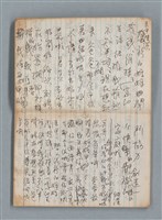 主要名稱：無題名作詞簿7（日日牌筆記本）圖檔，第16張，共78張