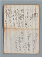 主要名稱：無題名作詞簿7（日日牌筆記本）圖檔，第20張，共78張