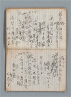 主要名稱：無題名作詞簿7（日日牌筆記本）圖檔，第22張，共78張