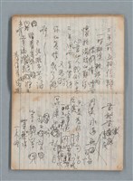 主要名稱：無題名作詞簿7（日日牌筆記本）圖檔，第24張，共78張
