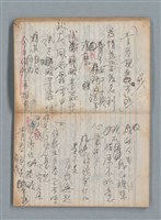 主要名稱：無題名作詞簿7（日日牌筆記本）圖檔，第26張，共78張