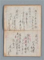 主要名稱：無題名作詞簿7（日日牌筆記本）圖檔，第27張，共78張